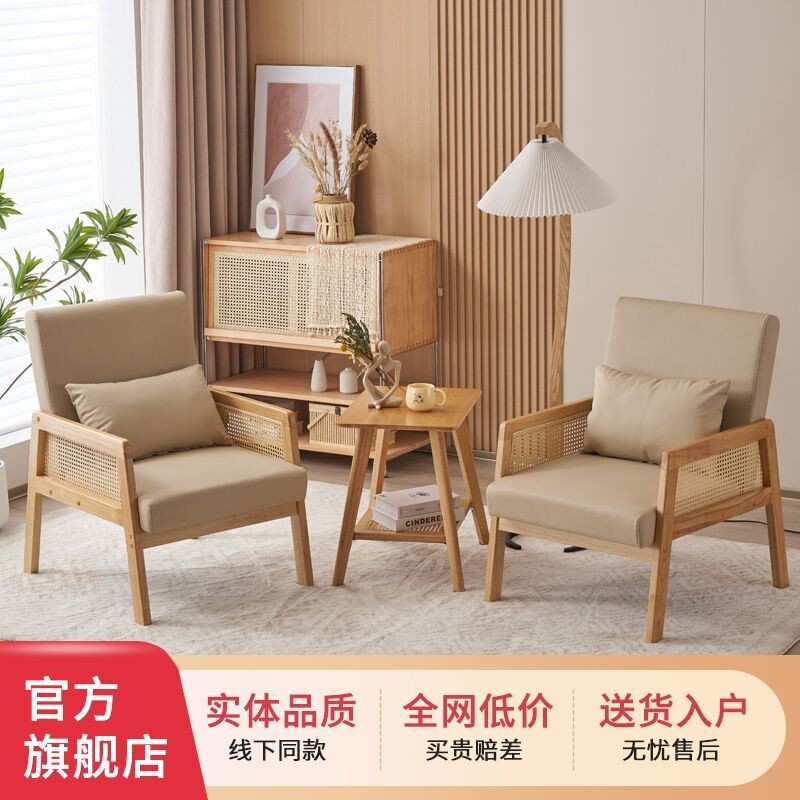b北欧实木藤网休闲沙发椅单人茶几组合客厅简约布艺椅子奶茶店沙