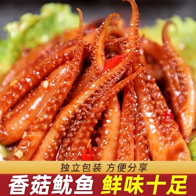铁板鱿鱼须零食片麻辣鱿鱼丝鱿鱼即食小吃休闲食品烧烤香菇香辣