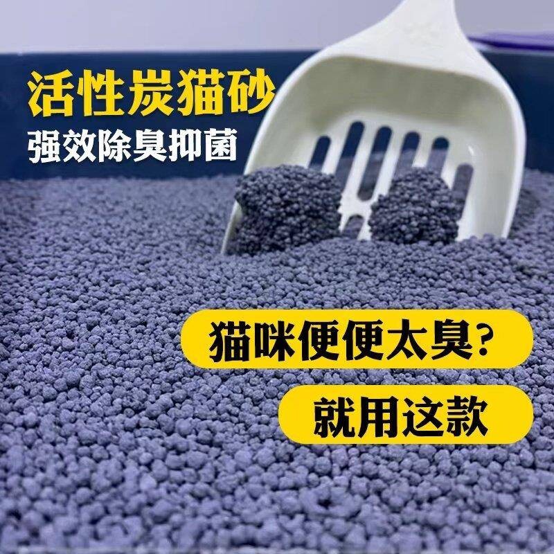 活性炭猫砂斤除臭低尘结团斤大颗粒膨润土斤香味北方小镇无尘