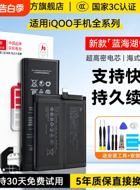 角能适用vivo iQOOneo5电池原装iqoo3/5/7/8/9/10pro手机11s原厂12更换6se一代Z3爱酷neo7竞速版8pro大容量z8