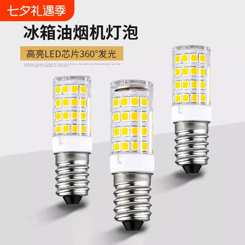 冰箱灯泡led灯e14螺口小灯泡led油烟机灯缝纫机灯e12照明玉米节能