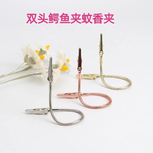 双头蚊香夹蚊香专用夹不锈钢夹神器鳄鱼夹新款支架放置器支撑架