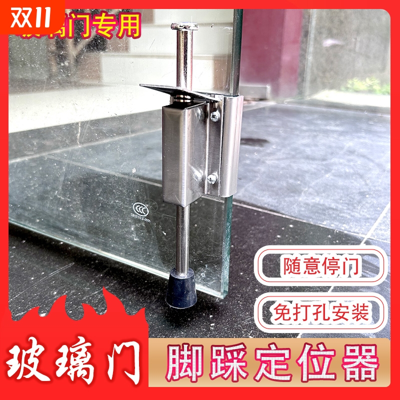 玻璃门用免打孔安装随意停定门器