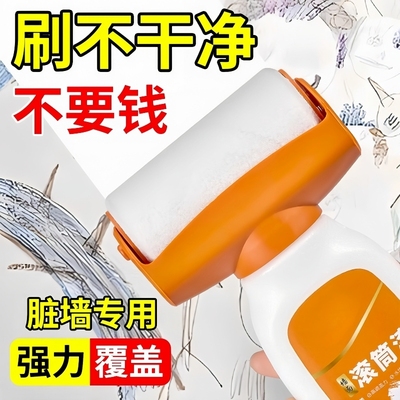 小滚刷补墙漆白墙面修补滚筒漆