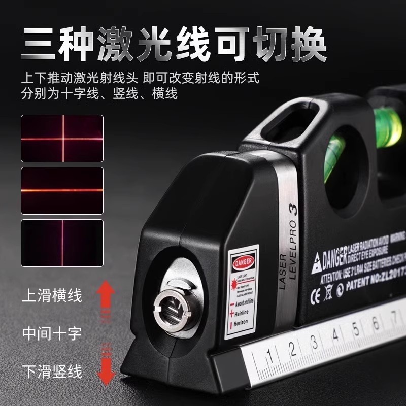 高精度红外线激光水平仪迷你小型强磁家用水平尺测量气泡十字磁吸图片