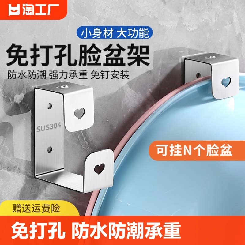 304洗脸盆收纳架子卫生间免打孔置物架放脸盆挂钩神器固定厨房