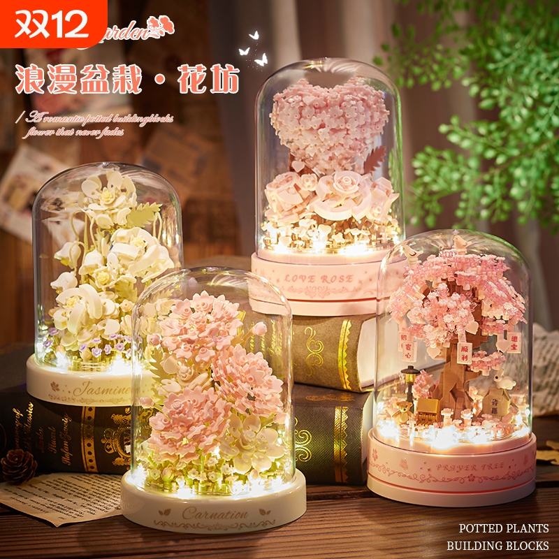 【每日特价】永生花积木玩具