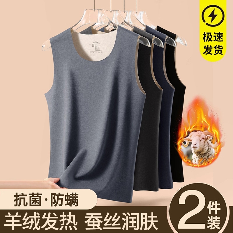 男士加绒加厚德绒内搭2025新款打底上衣冬季男款羊绒蚕丝保暖背心