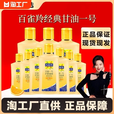 百雀羚甘油一号妆前乳正品旗舰店