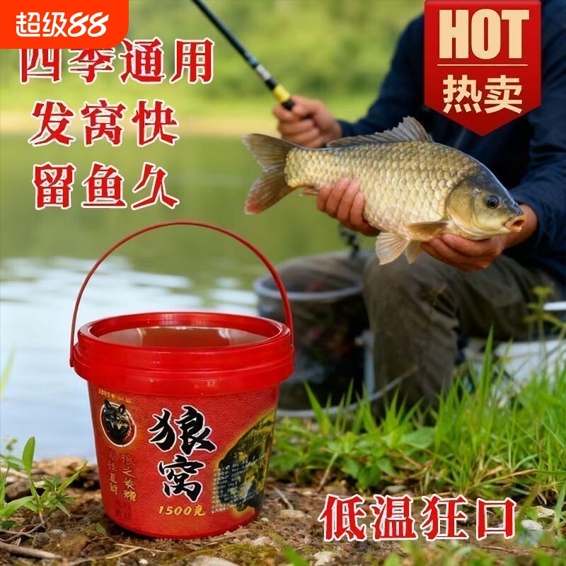 黑坑老式地道鲤鱼诱鱼配方鱼饵图片