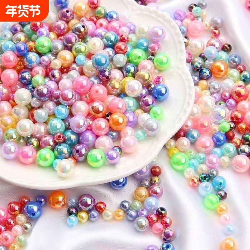 AB彩ABS仿珍珠串珠散珠子diy手工手链项链耳环耳饰品配件材料