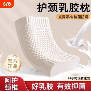 泰国乳胶枕头家用宿舍学生一对橡胶记忆棉护颈椎助睡眠低枕芯双人