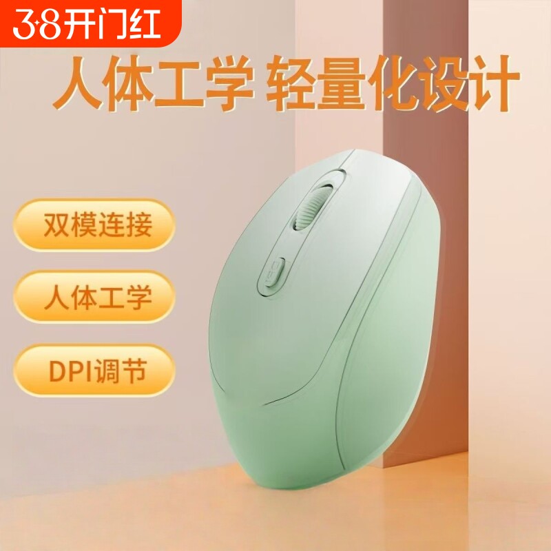 牧佳人笔记本电脑通用无线蓝牙鼠标可充电双模静音女生办公鼠标