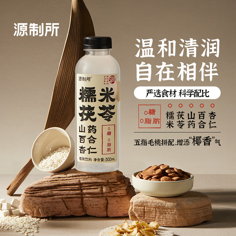 源制所胖大海植物饮料500ml*4/15瓶 植物水 0糖0脂0能量无糖饮品
