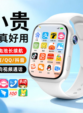 【2026新款】适用华为手机智能儿童电话手表可插卡定位儿童初中高中学生专用男女孩华强北S11watch顶配青少年