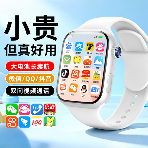 【2026新款】适用华为手机智能儿童电话手表可插卡定位儿童初中高中学生专用男女孩华强北S11watch顶配青少年