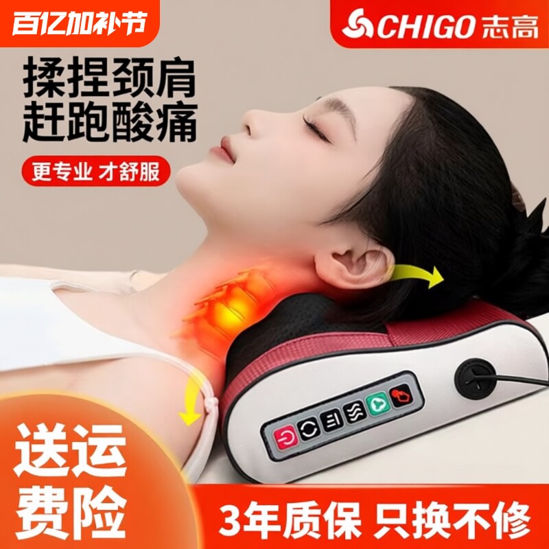 志高颈椎按摩器按摩枕腰背部按摩仪靠垫肩颈揉捏多功能家用颈肩