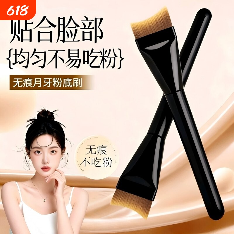 鱼尾粉底液刷子不吃粉化妆刷便携底妆工具柔软细腻不吸粉不留痕