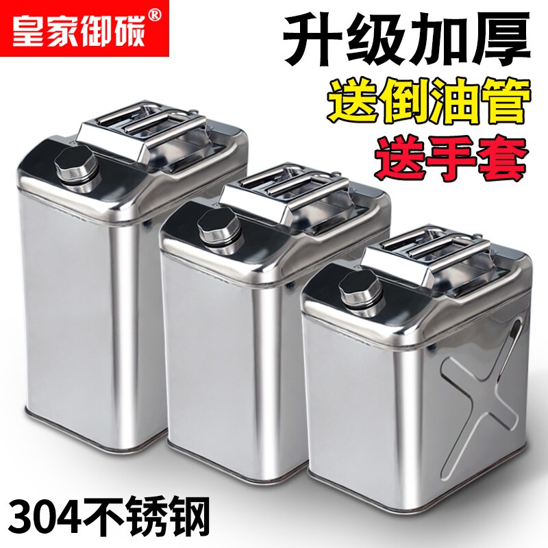 加厚304不锈钢汽油桶油桶30升20升10L柴油桶壶汽油专用桶油箱加油 - 实物图