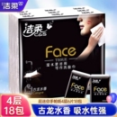 餐巾纸可湿水面巾纸卫生纸 洁柔古龙水香手帕纸4层小包外出便携式