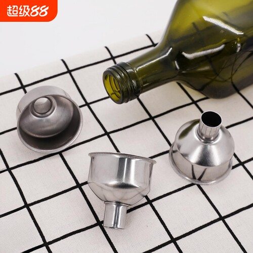 迷你不锈钢小号口径酒漏斗加油液体分装器家用厨房注油器金属