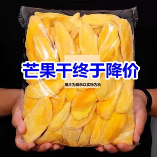 新货芒果干泰国风味酸甜可口袋装水果干果脯蜜饯办公休闲零食