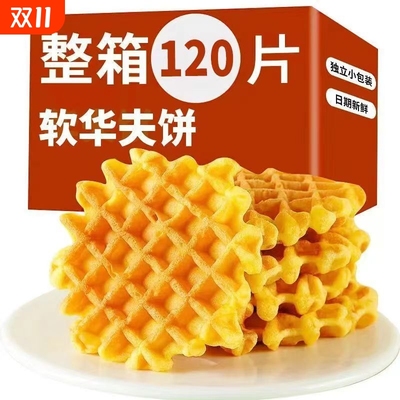多格华夫饼新鲜美味鸡蛋糕软糯早餐充饥夜宵面包小零食休闲食品