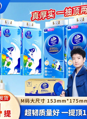 维达超韧抽纸大包悬挂式整箱1120抽厕纸实惠家用卫生纸面巾纸挂抽