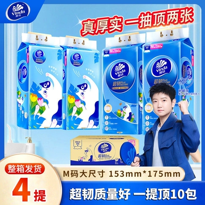 维达悬挂抽纸大包1120抽整箱装