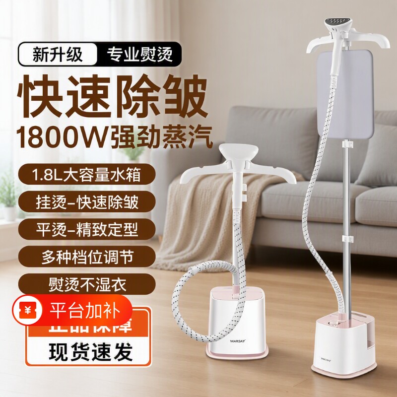 扬子挂烫机熨烫机家用小型烫衣服蒸汽熨斗立式商用服装店大功率