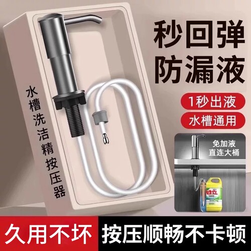 优质ABS材质皂液器|超5000次加购