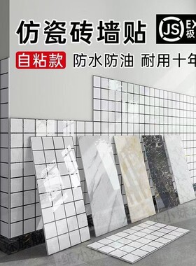 仿瓷砖墙贴仿铝塑板pvc自粘墙纸