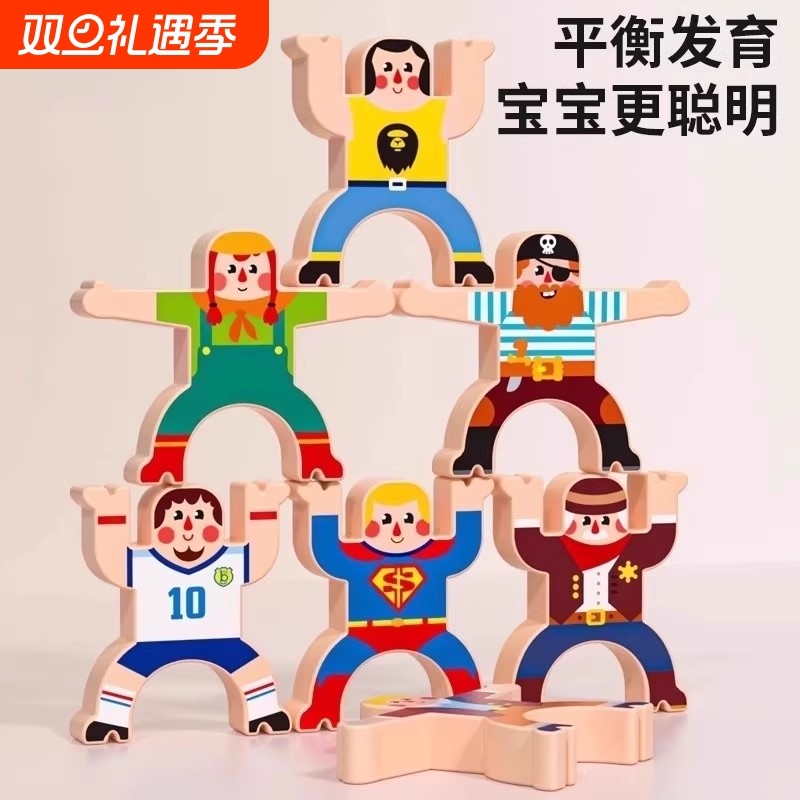新款儿童大力士叠叠乐积木平衡叠叠高叠罗汉早教玩具智力正方体