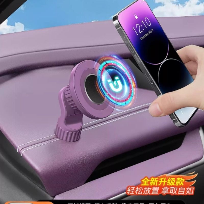适用于小米SU7/YU7手机支架磁吸款无线充车载导航防抖内饰用品