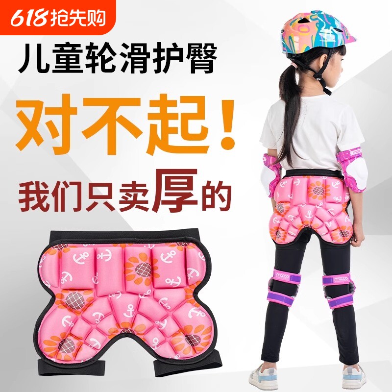 轮滑护臀垫儿童溜冰护屁股护具滑冰专业装备旱冰鞋全套屁股防摔裤