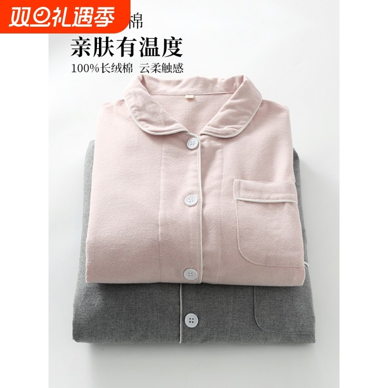 红豆日式纯色睡衣男女春秋冬季加厚纯棉磨毛绒布长袖情侣家居服套