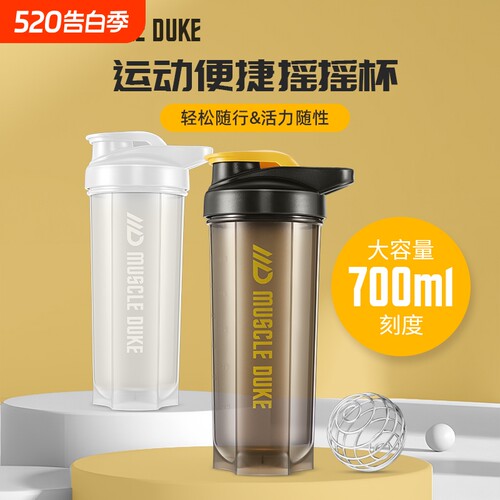 肌肉公爵蛋白粉摇摇杯
