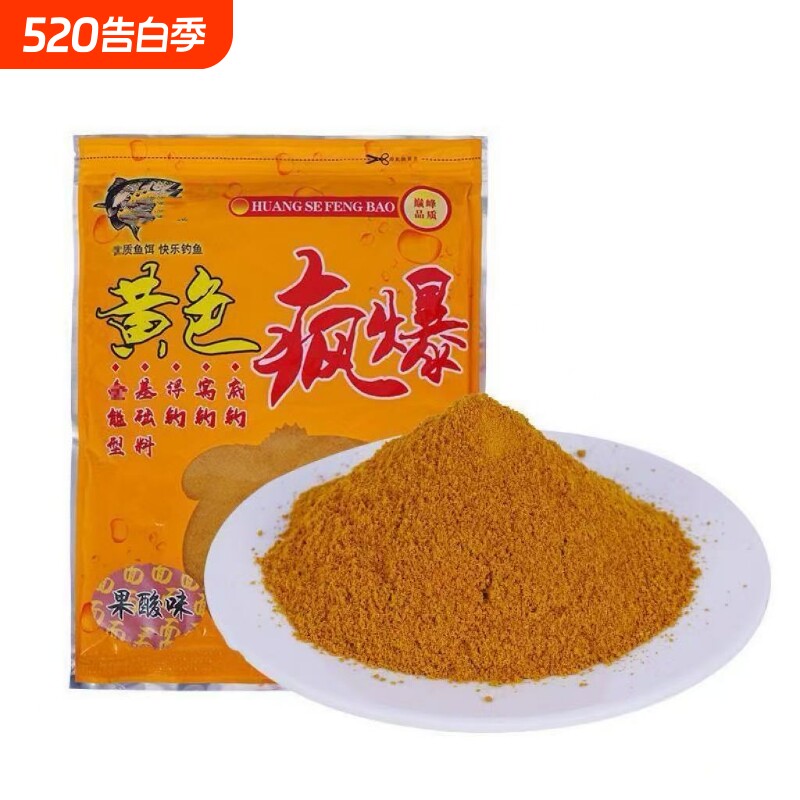 小黄面鱼饵正宗黑坑抢鱼偷驴散装鲤鱼饵料黄面面手窝一体钓鱼散炮