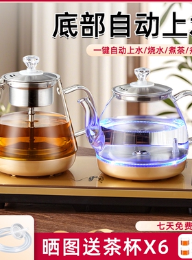 全自动底部上水电热水壶