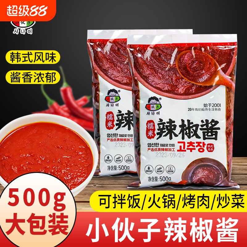 小伙子辣椒酱500g韩式石锅拌饭酱拌面酱做泡菜腌制萝卜小菜部队锅