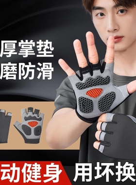 健身手套单杠引体向上专用运动男