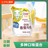 海河牛奶125ml0乳糖袋装香蕉草莓椰子巧克力
