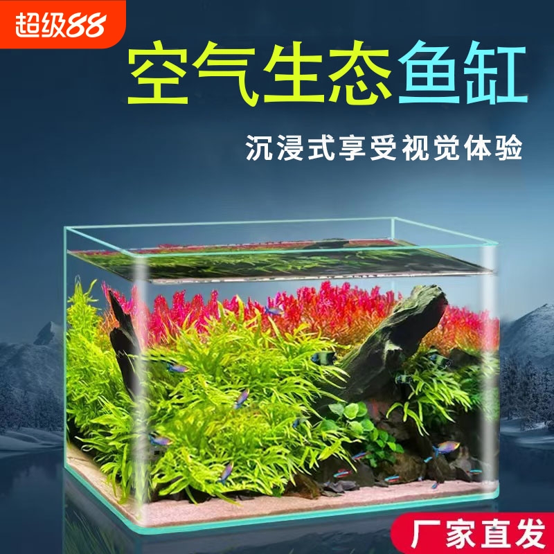 热弯玻璃金鱼缸懒人客厅生态造景鱼缸家用免换水小型桌面净水方形