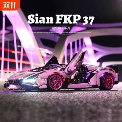 【爆款】粉色兰博积木车