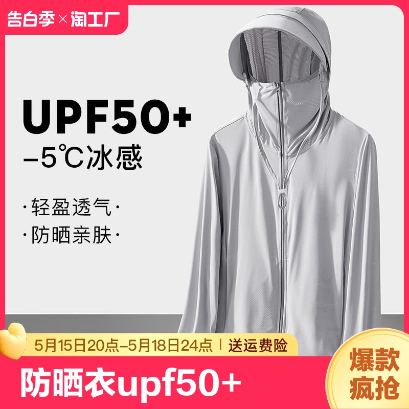 焦下防晒衣2024年夏upf50男薄款透气防晒服女钓鱼弹力外套宽松型 户外/登山/野营/旅行用品 防晒衣 原图主图