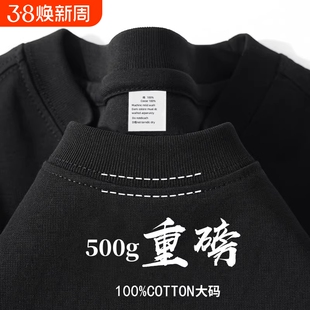 500G重磅纯棉短袖t恤男女美式纯黑色宽松大码加肥加大上衣打底衫