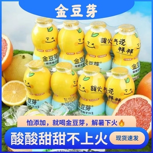 金豆芽金银花柚子汁葫芦瓶装 凉茶饮料儿童包155ml饮品果汁山楂汁