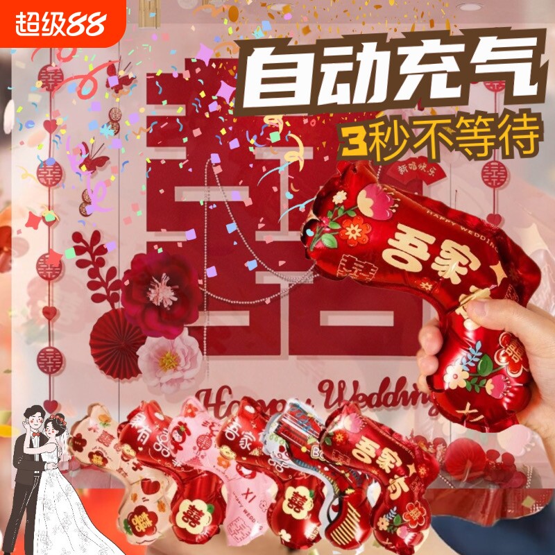 结婚创意接亲游戏氛围礼花筒手持充气喷花枪拍照道具婚庆用品大全图片