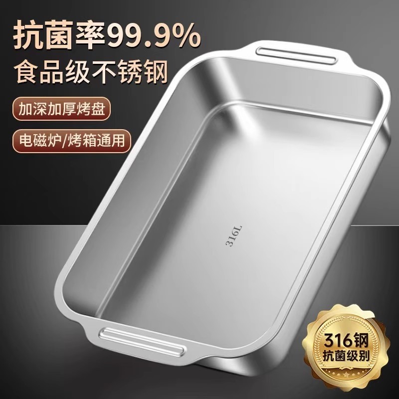 316不锈钢烤鱼盘家用长方形托盘烧烤盘烤鱼炉不粘盘烤盘食品级