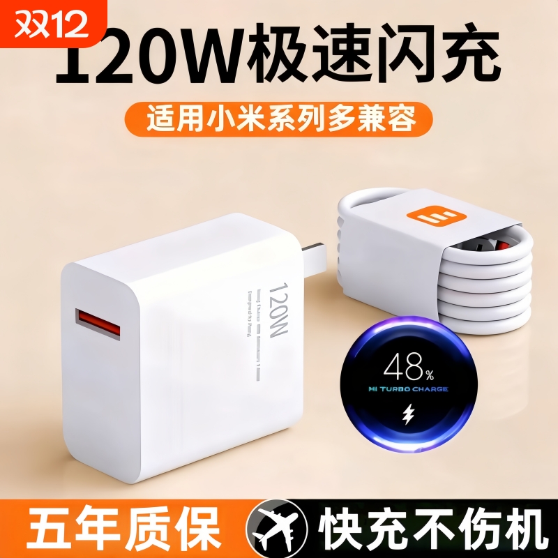 适用于小米120充电器超级闪充W红米11pro/11UItra/note10pro氮化镓67快充K40插头note8闪充W数据线正品原套装